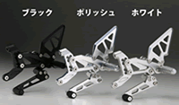 ライディングステップキット　’23～　　★適合及び詳細についてはメーカーサイトでご確認ください [AE-10106]