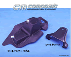 SpeedCarbon　916系　コルサ・前期型　シートインナーパネル [030-01046035]
