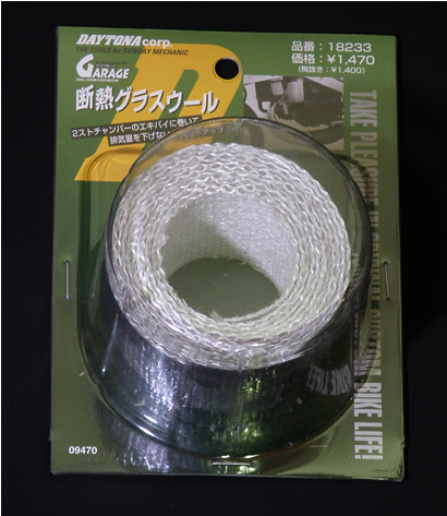 断熱グラスウール ロールタイプ 50mm 2m デイトナ Day 133 断熱グラスウール ロールタイプ 50mm 2m デイトナ Day 133