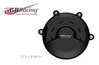 GBレーシング クラッチカバー DUCATI Panigale V4／S 
